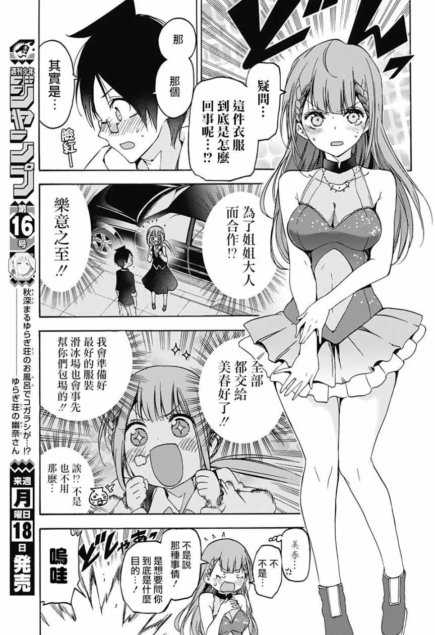 102 第7页