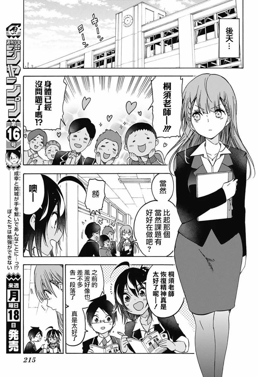 102 第19页