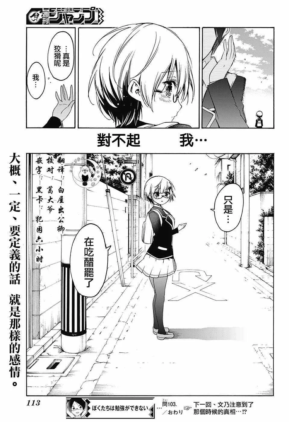 103 第19页
