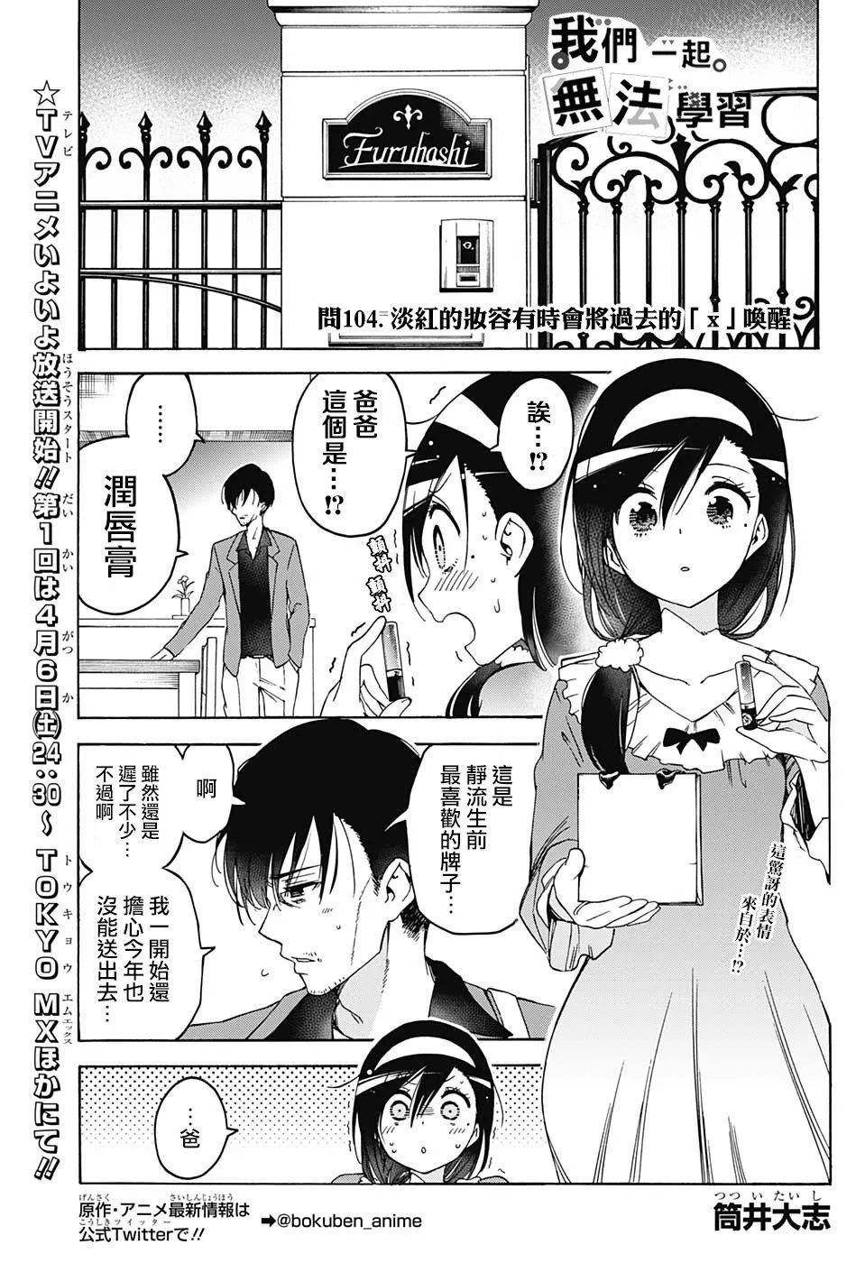 104 第1页
