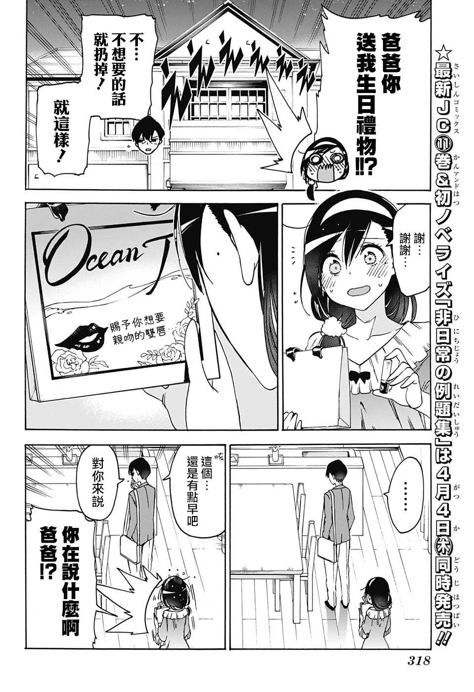 104 第2页