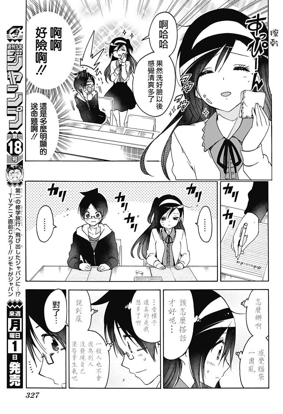 104 第11页