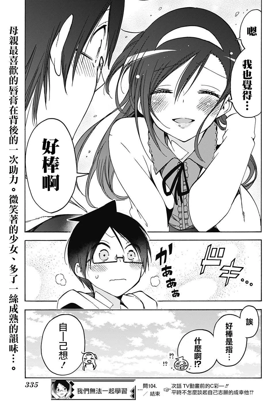 104 第19页