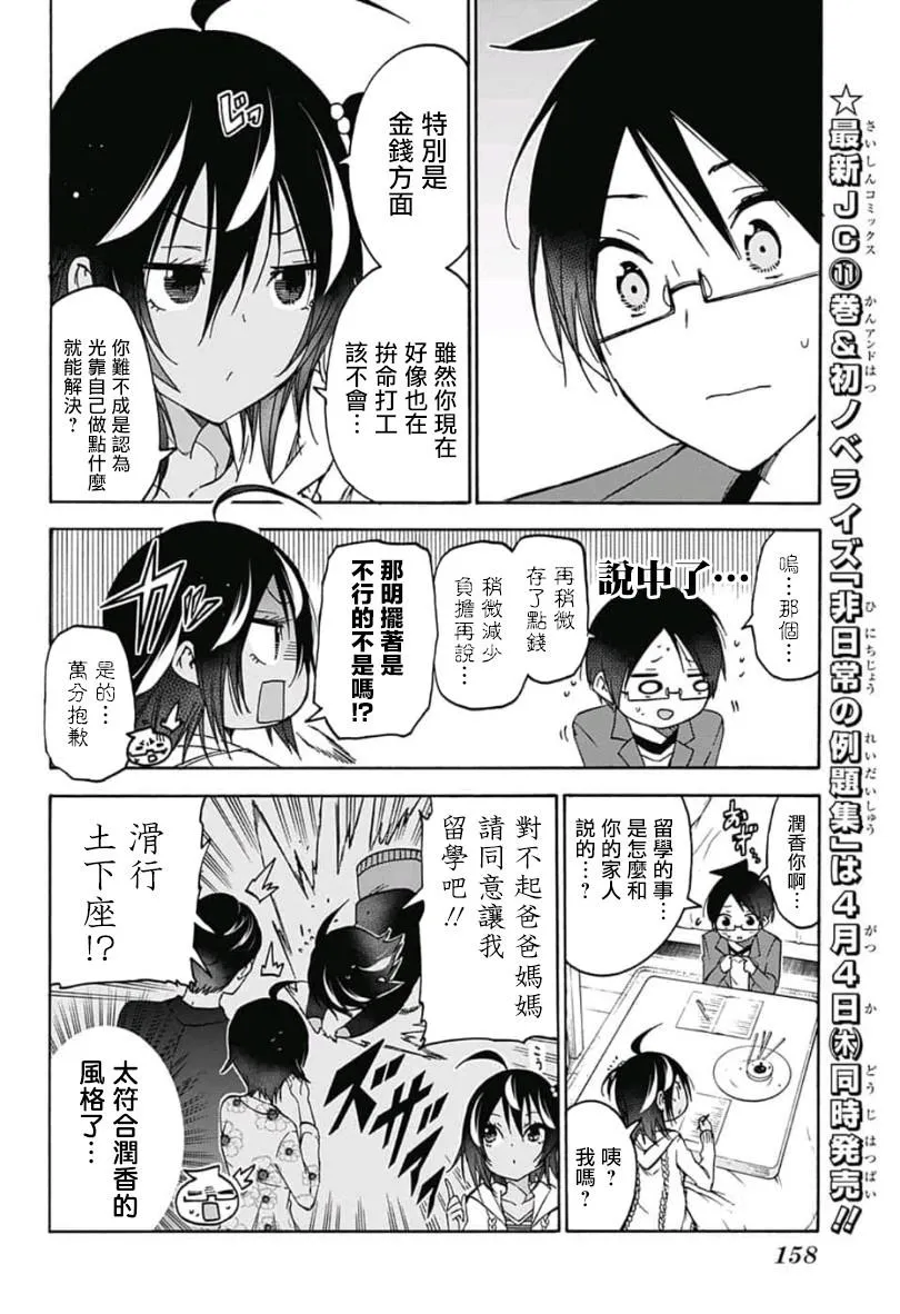 105 第14页