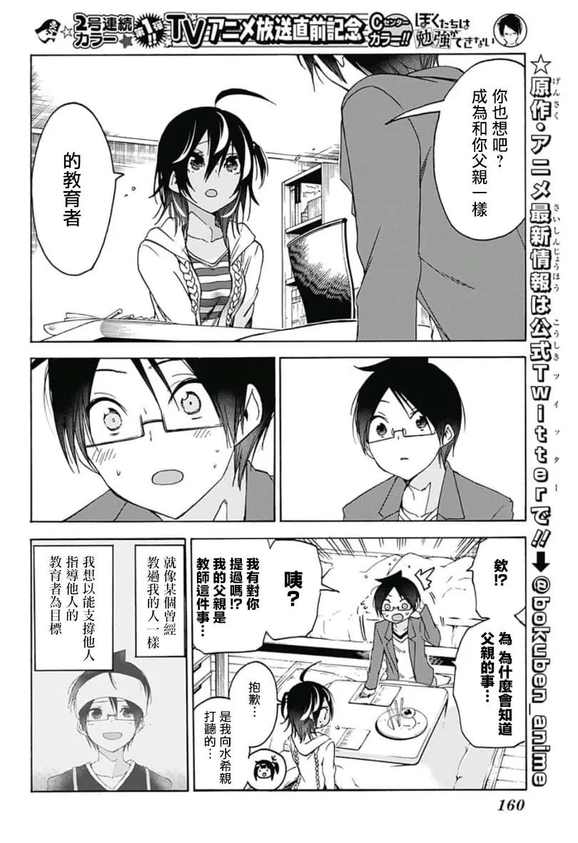 105 第16页
