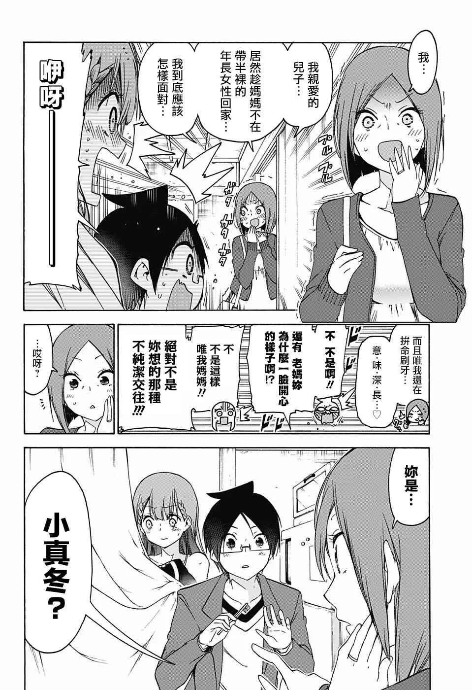 106 第7页