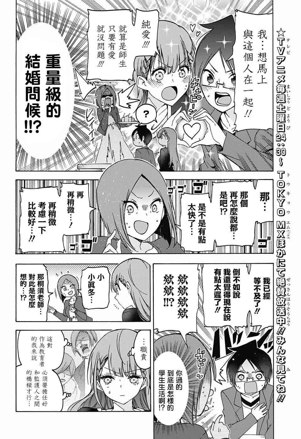 106 第11页
