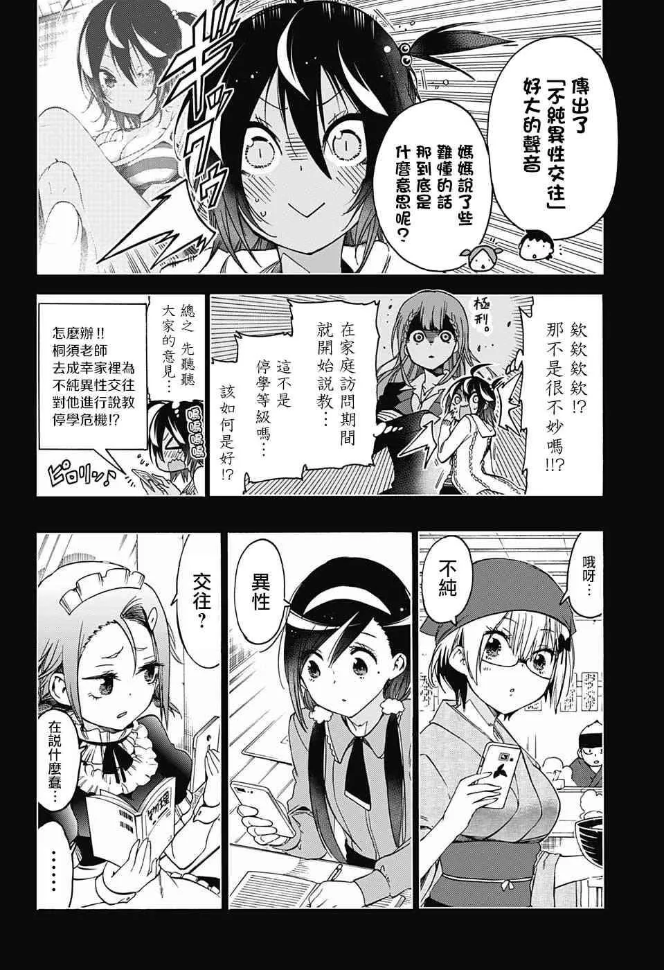 106 第15页