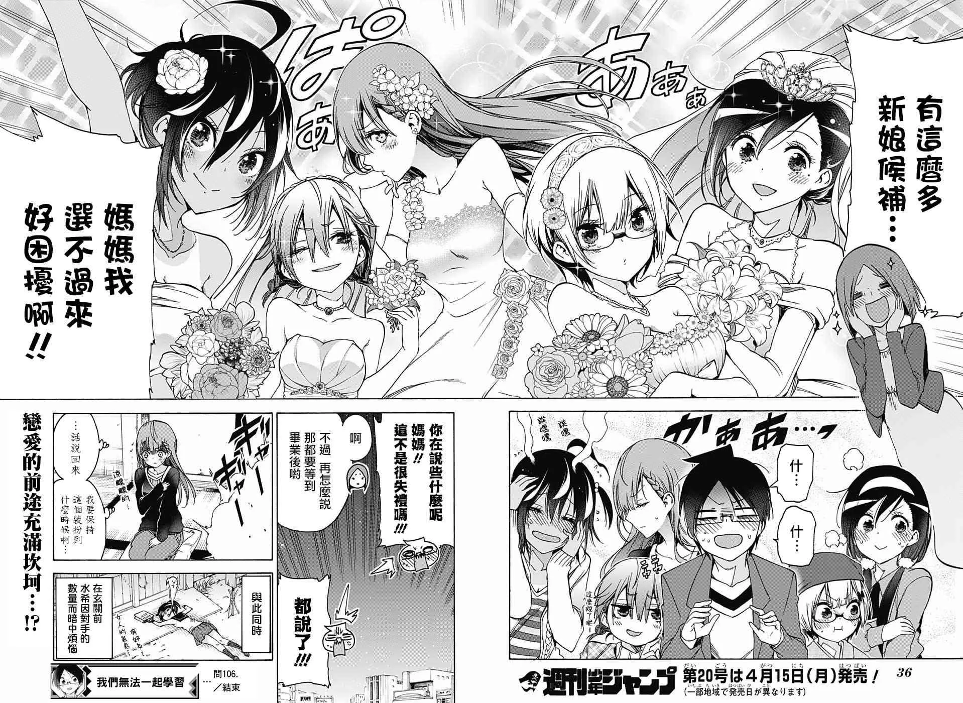106 第21页