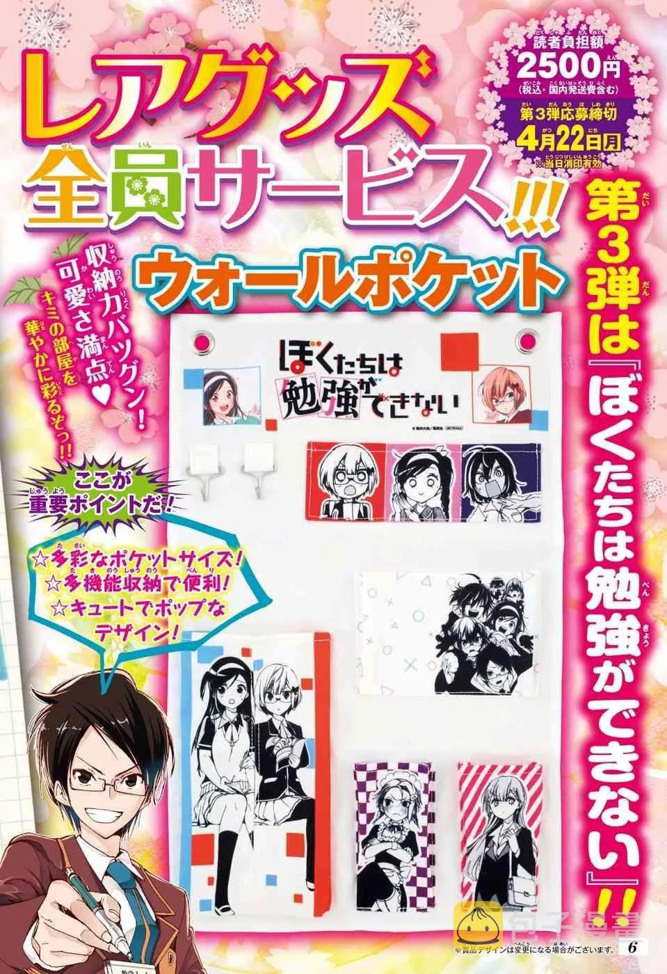 106 第24页