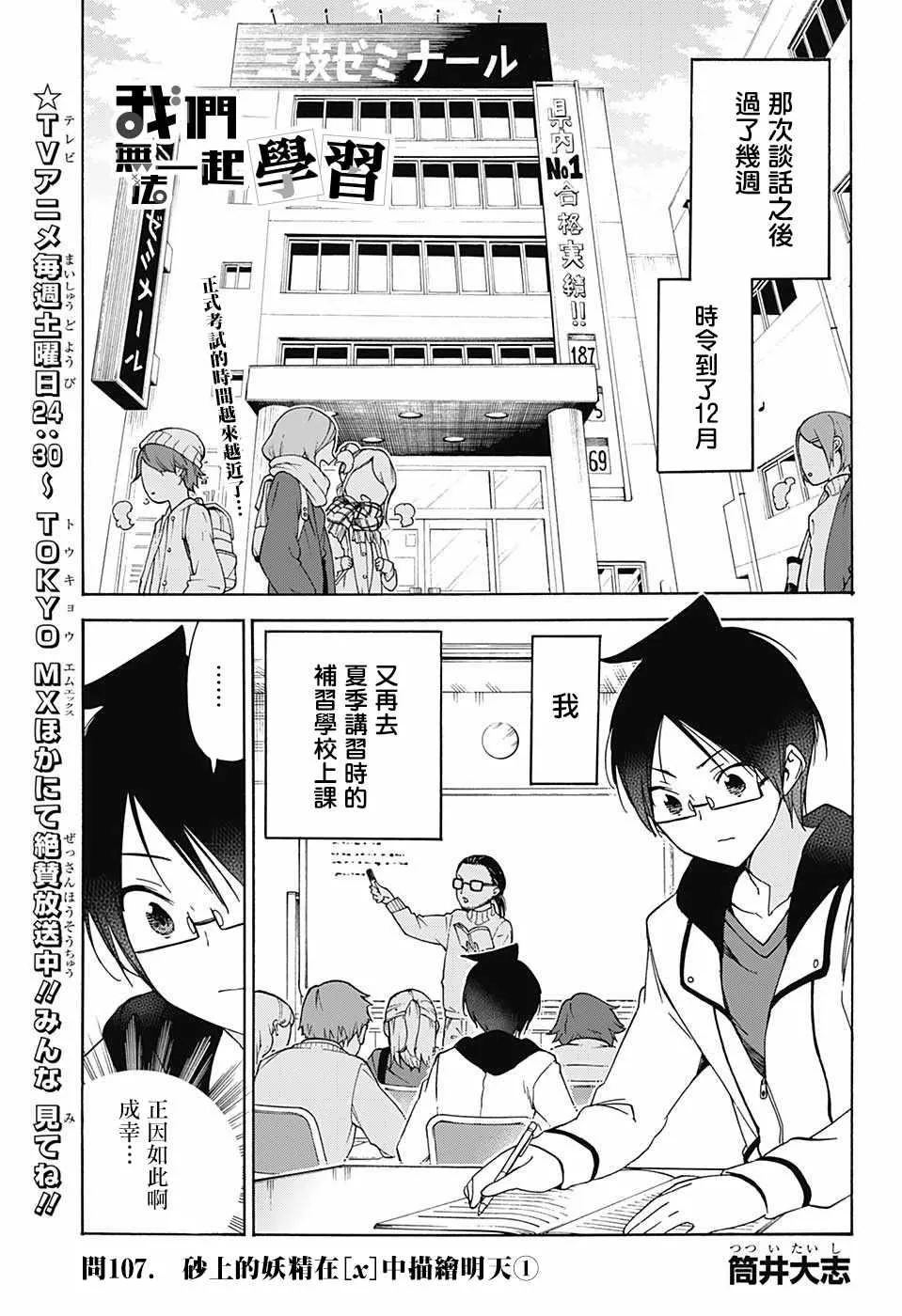 107 第1页