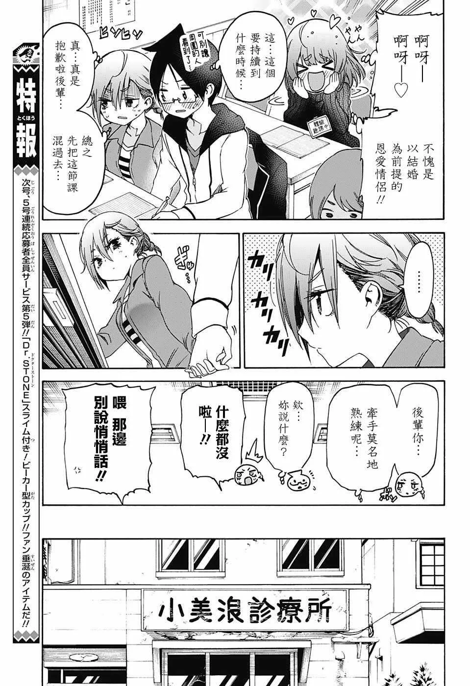 107 第9页