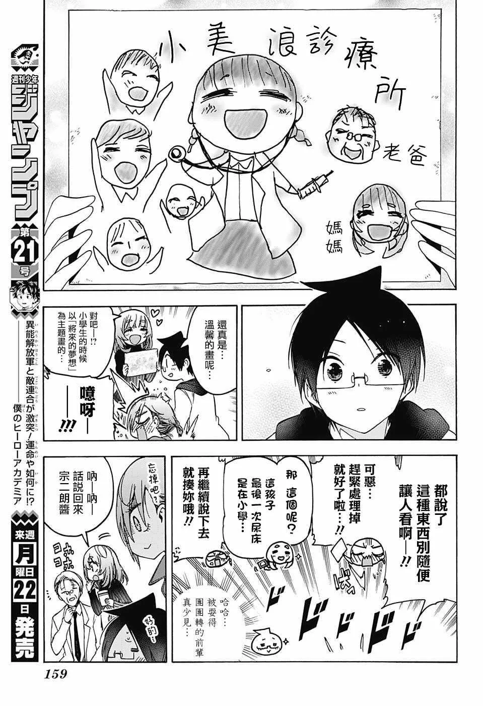 107 第11页