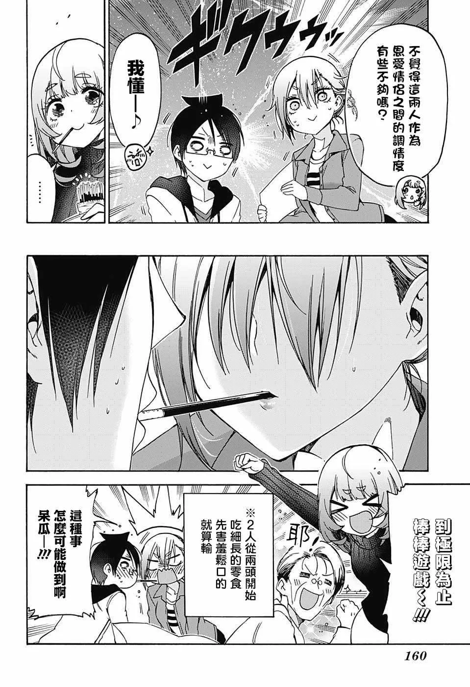 107 第12页