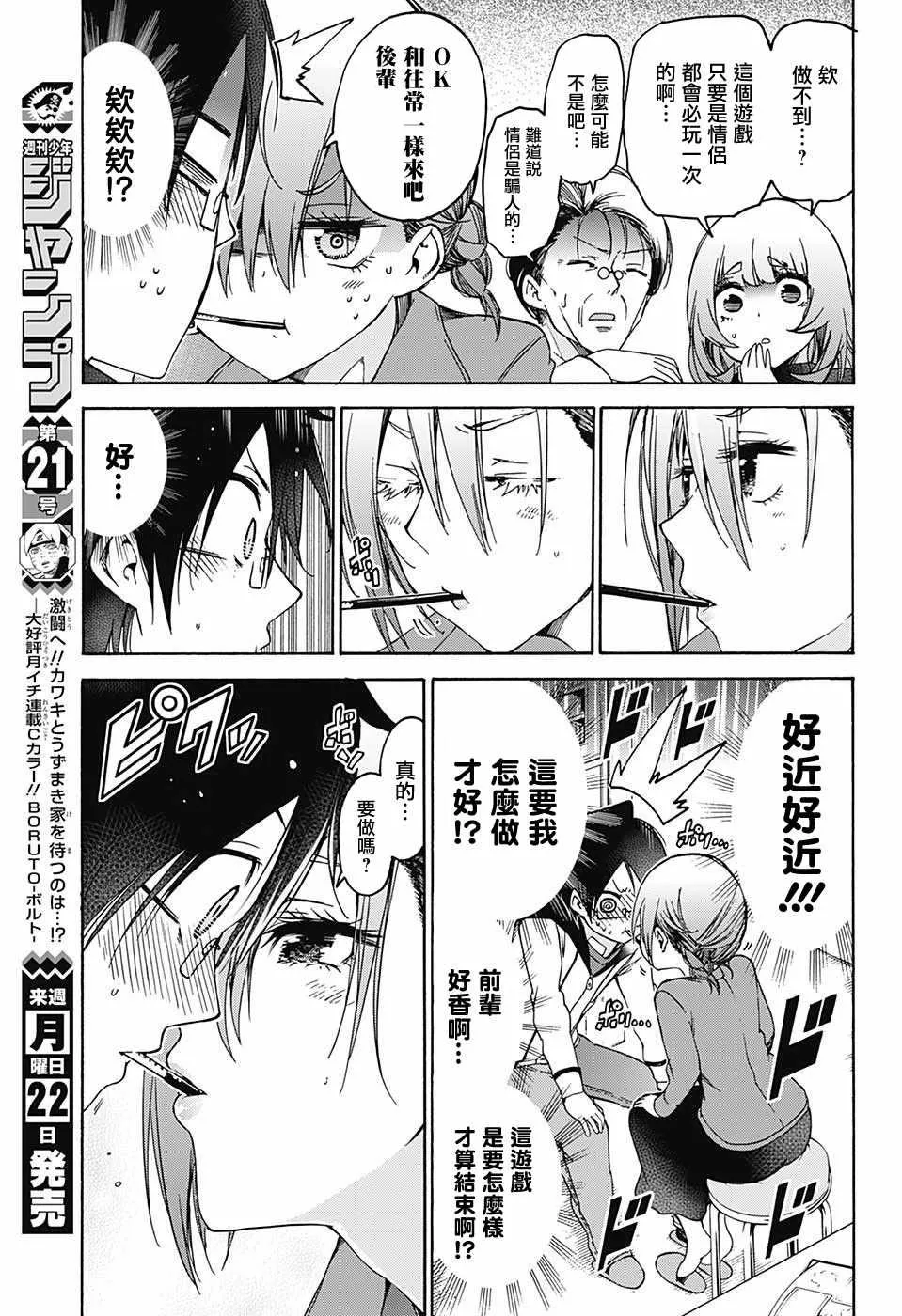 107 第13页