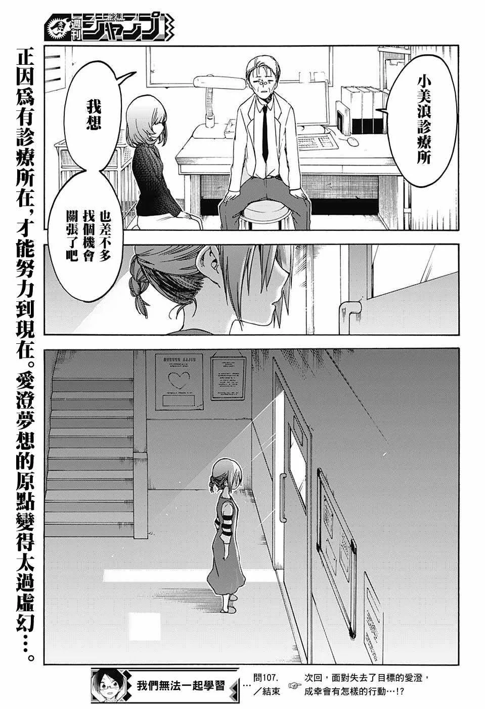 107 第19页