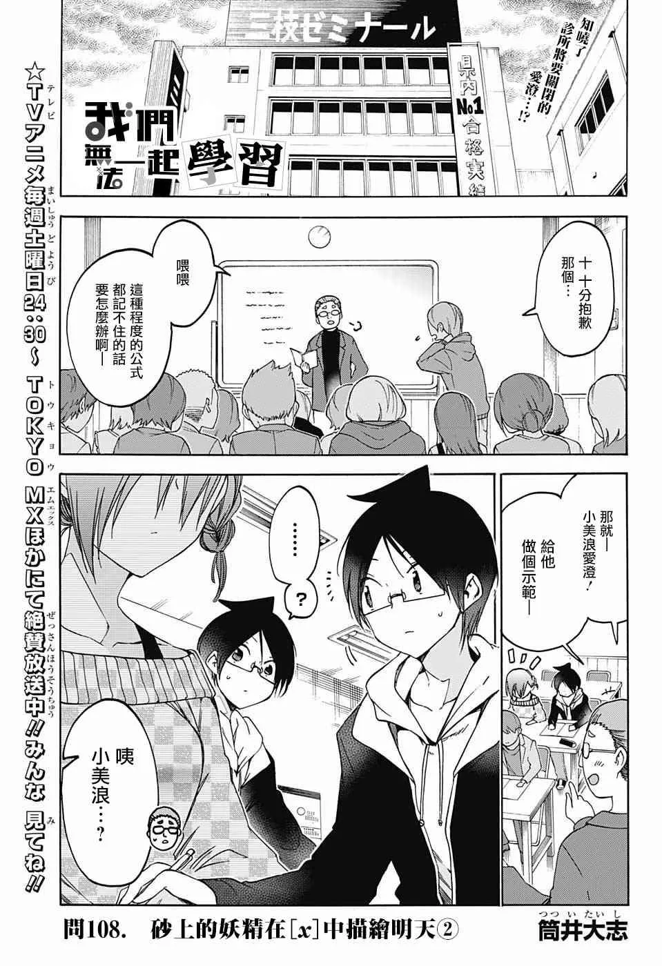 108 第1页