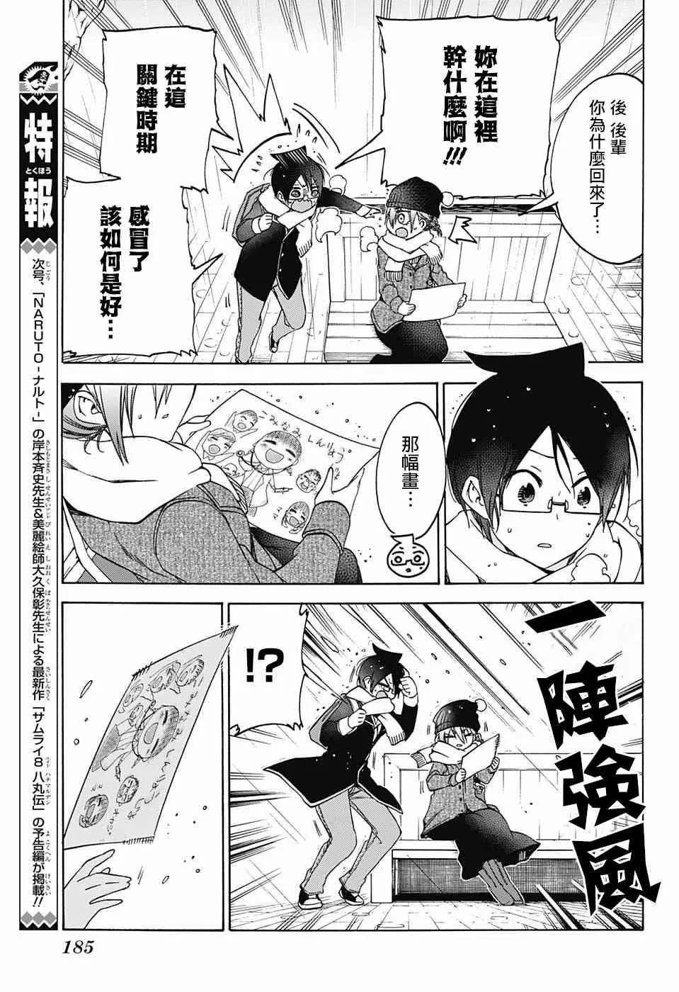 108 第7页