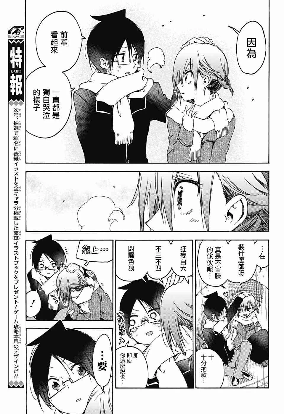 108 第13页