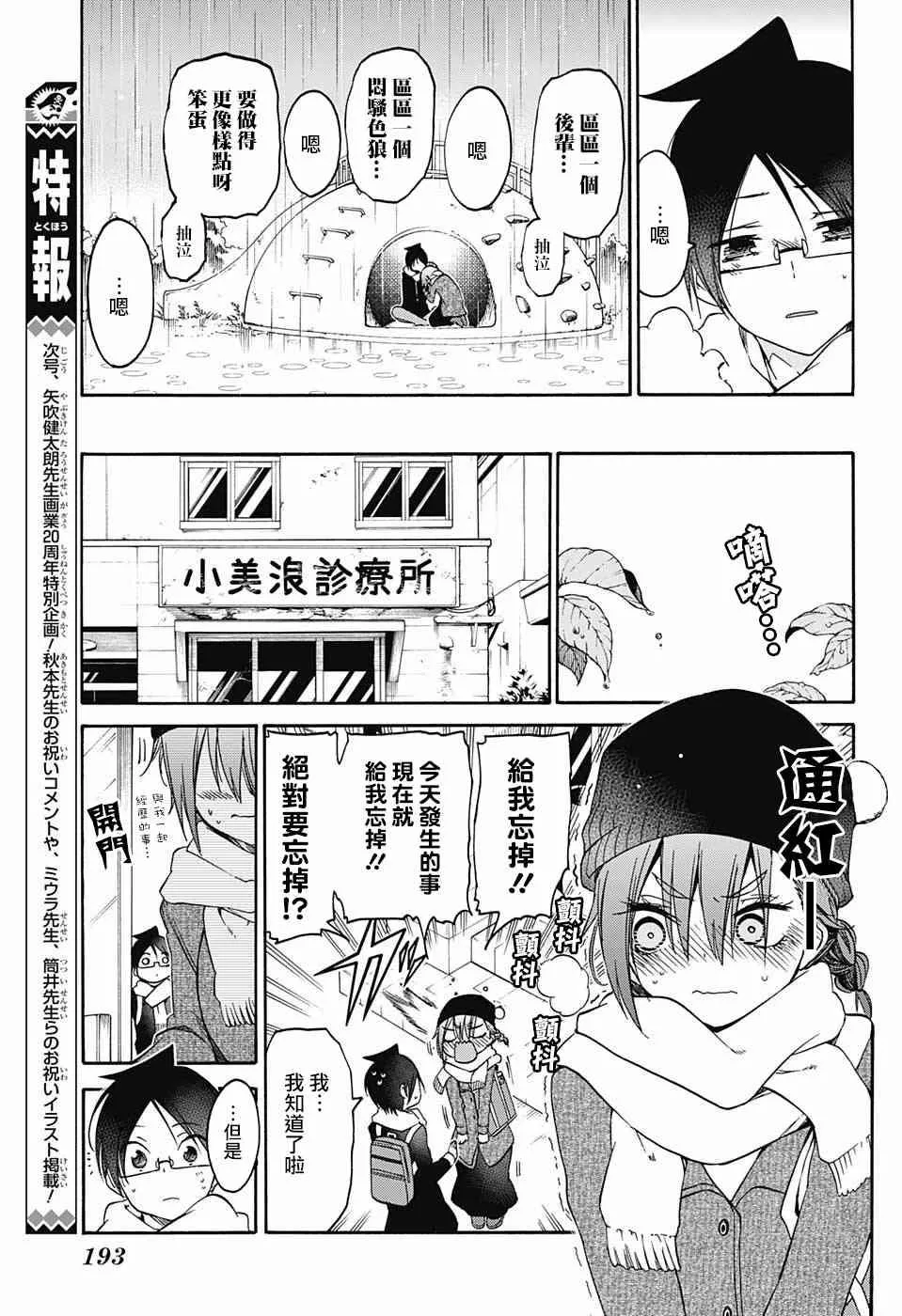 108 第15页
