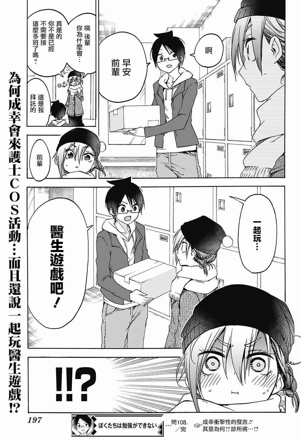 108 第19页