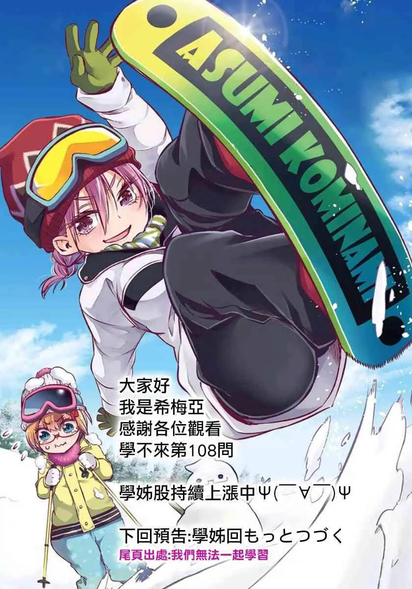 108 第20页