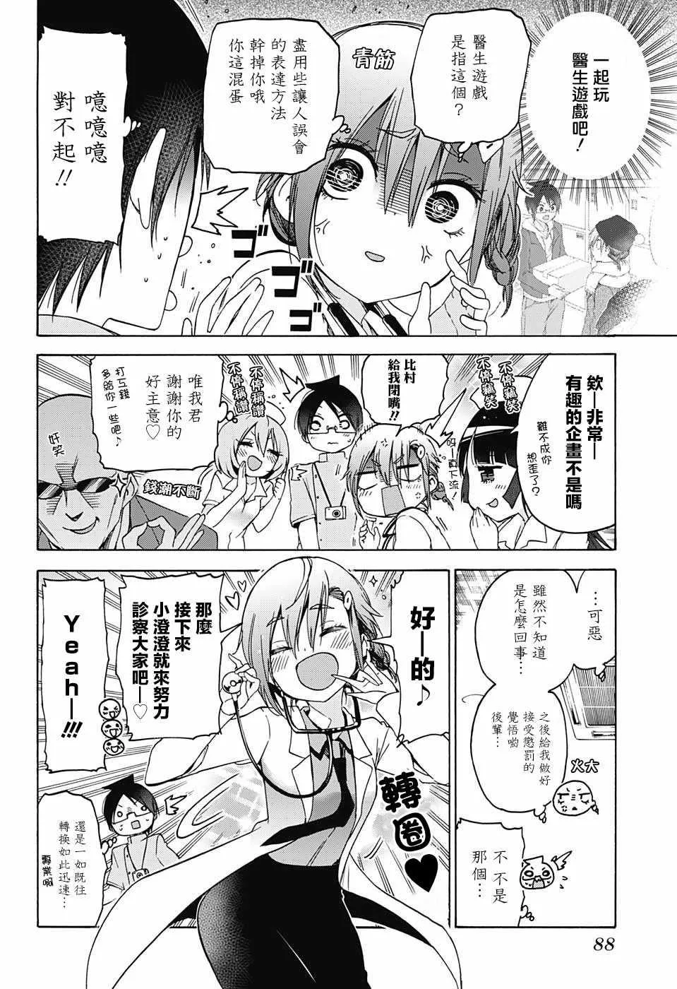 109 第6页