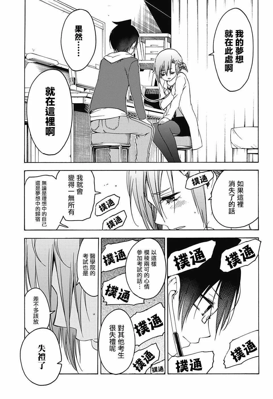 109 第17页