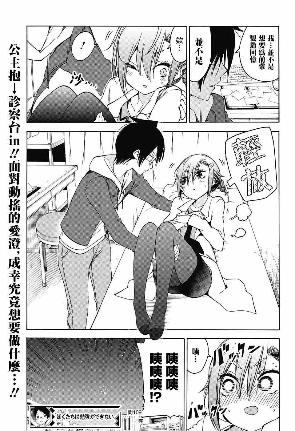 109 第19页