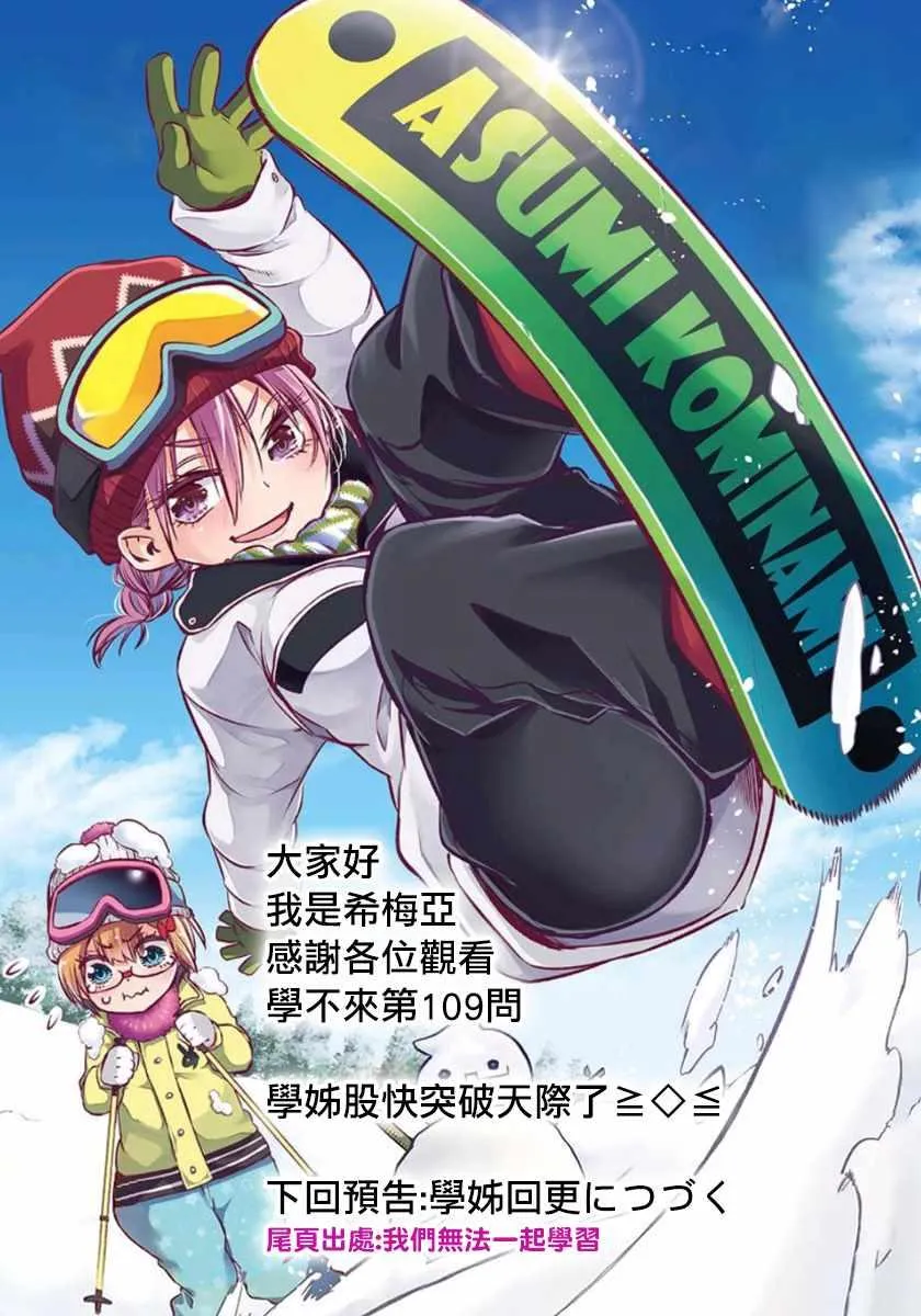 109 第20页