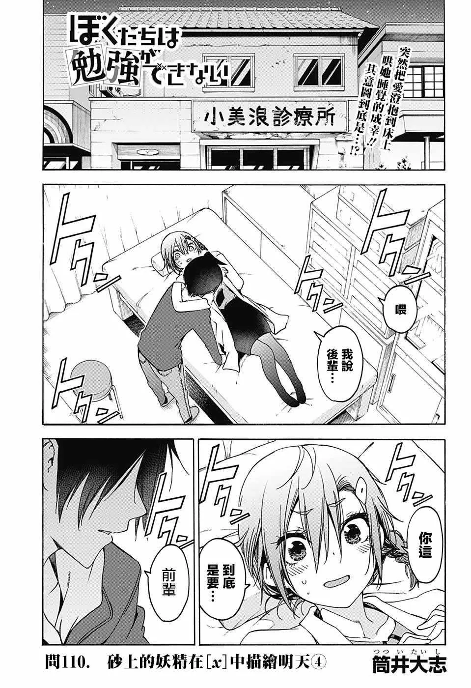 110 第1页