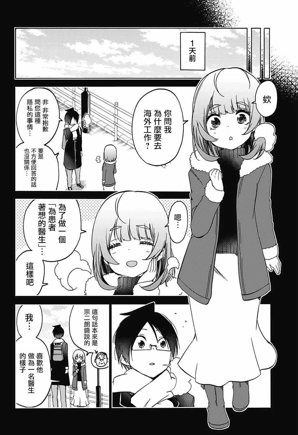 110 第8页