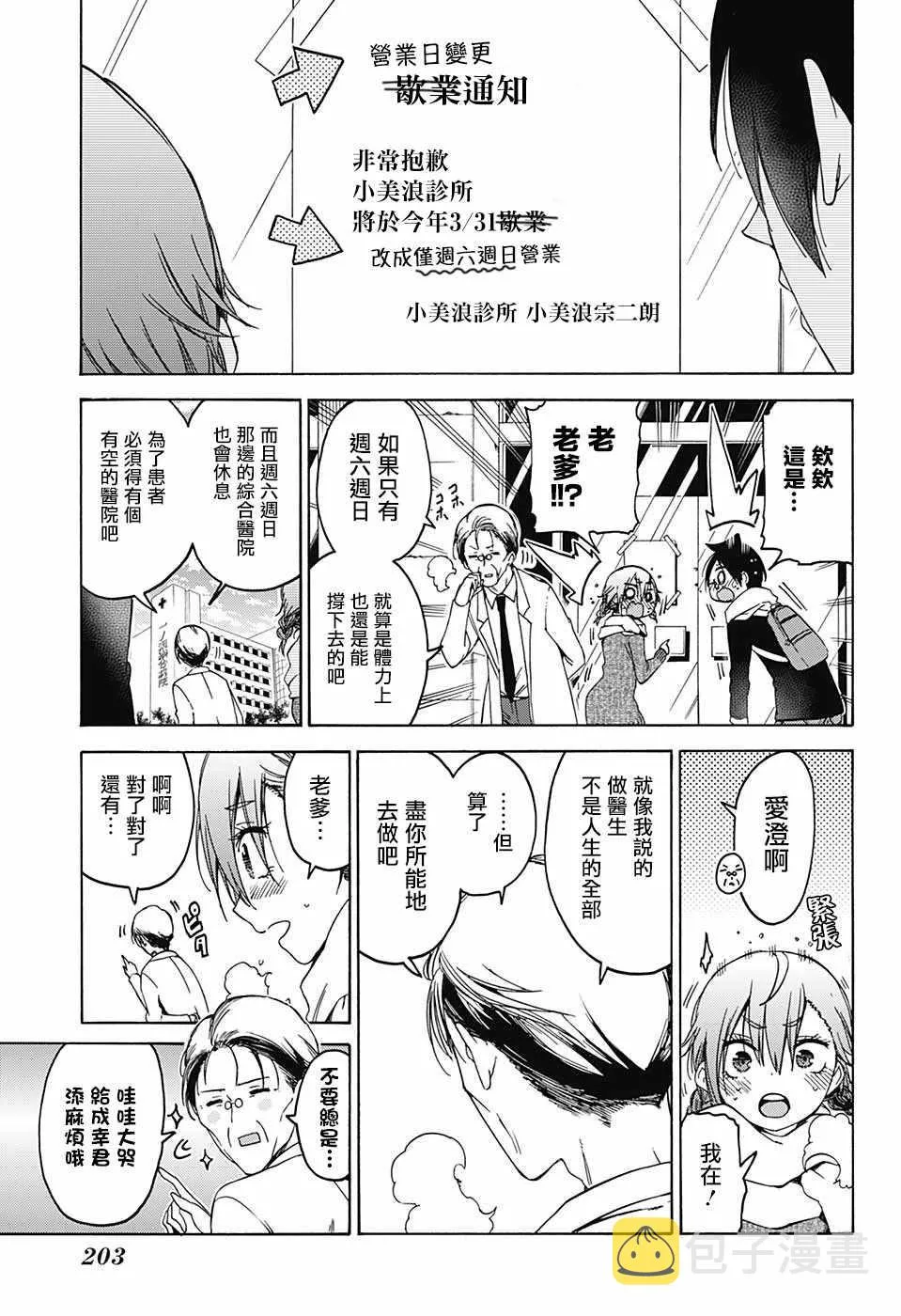 110 第17页