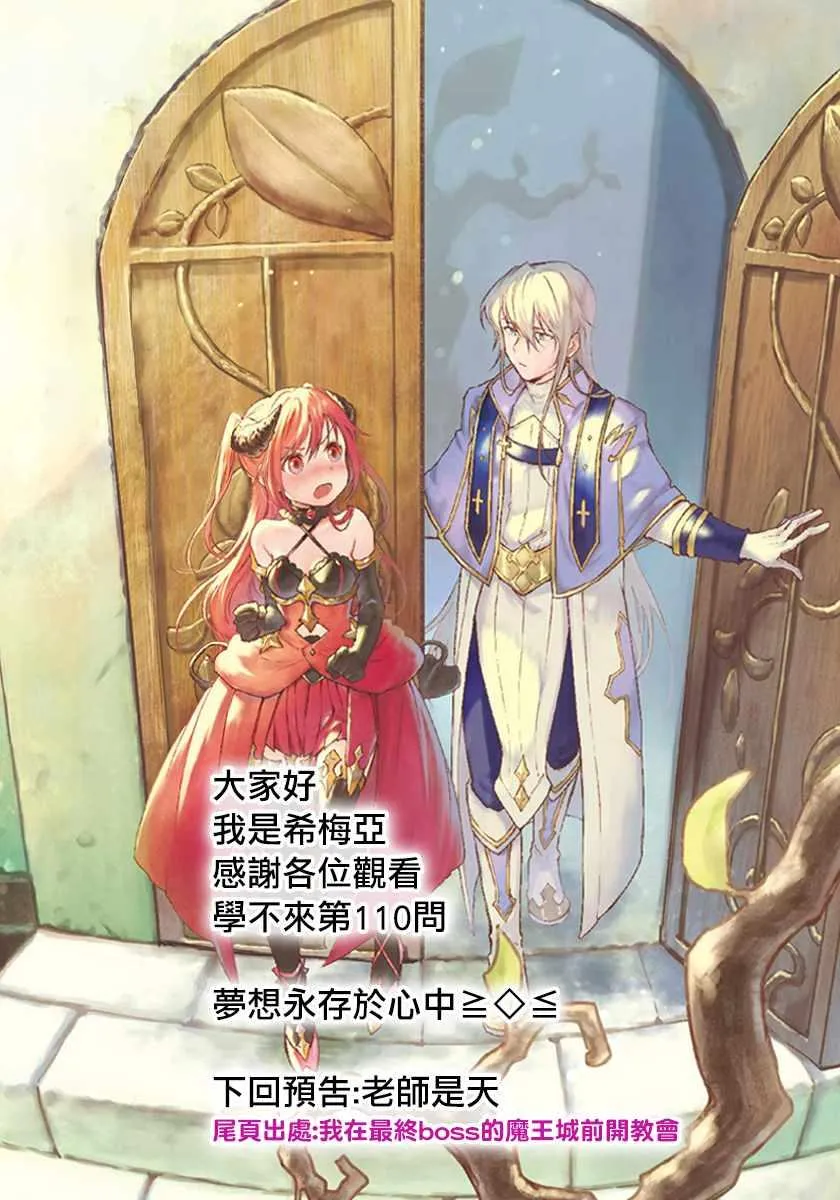 110 第20页