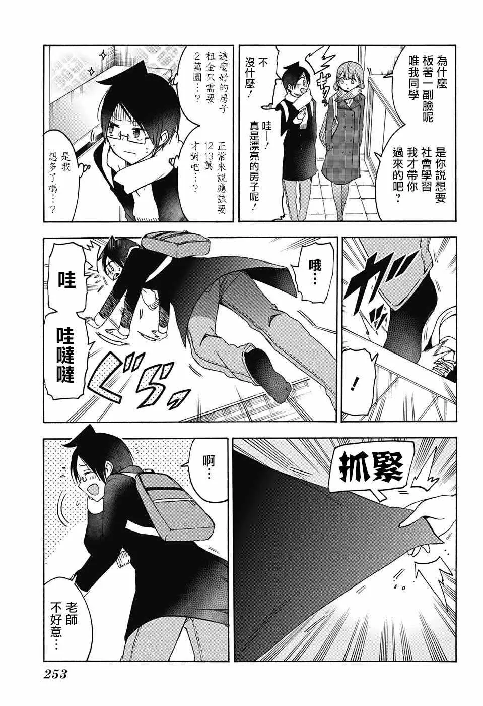 111 第6页