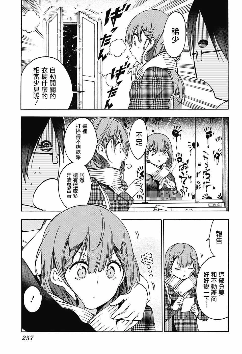 111 第10页