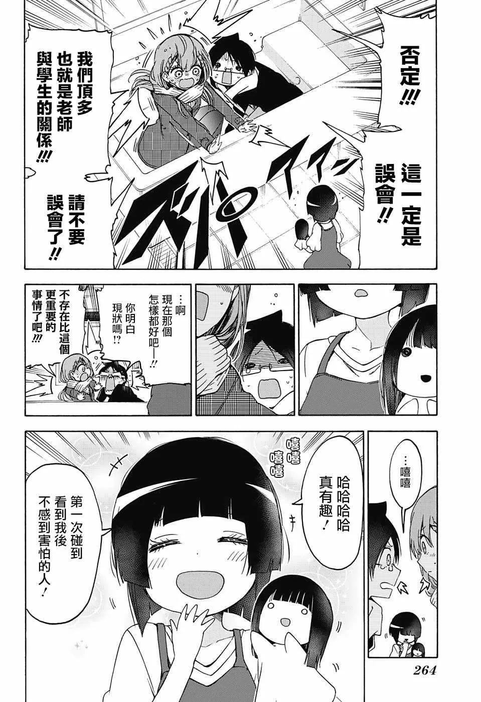 111 第17页