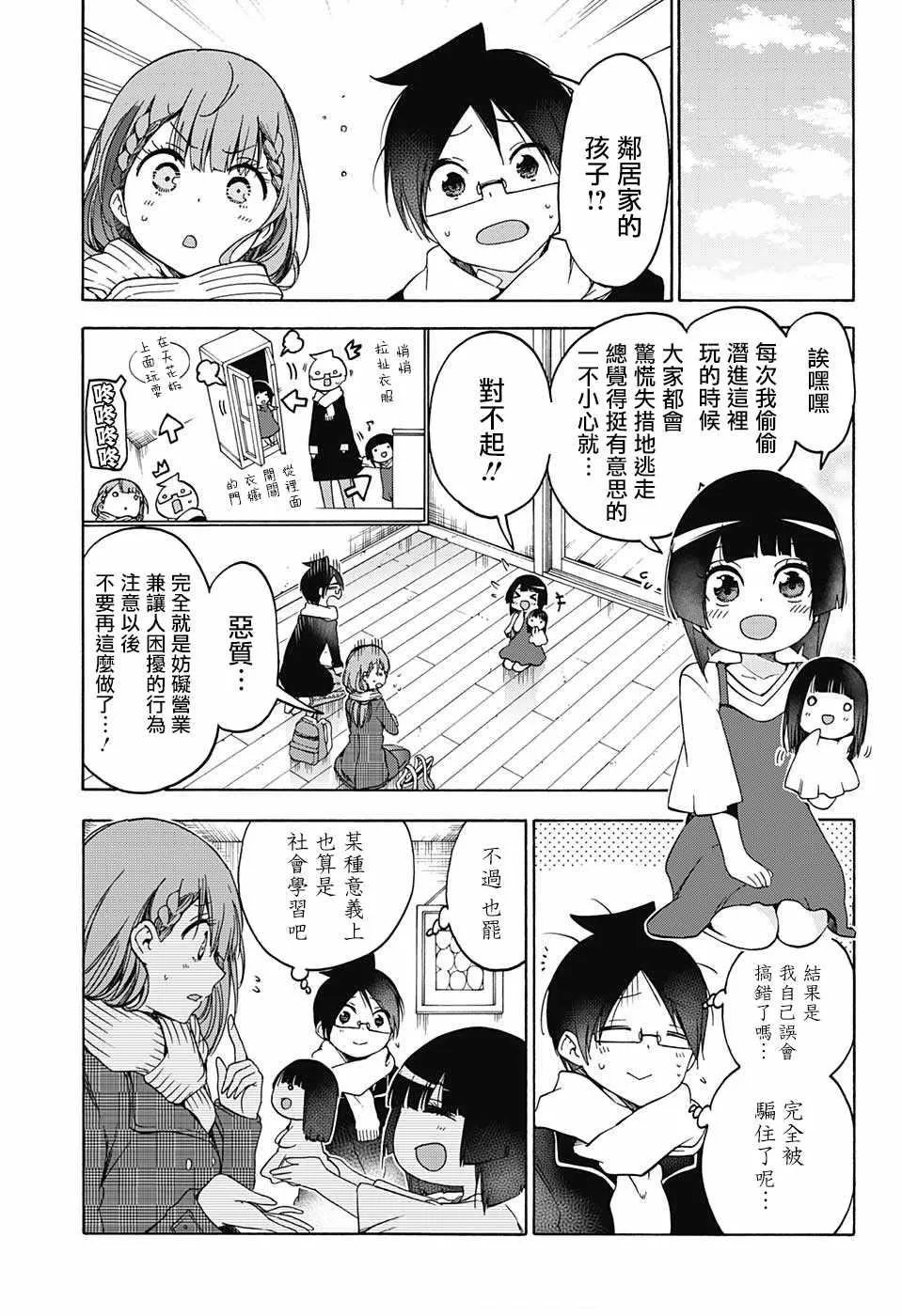 111 第18页