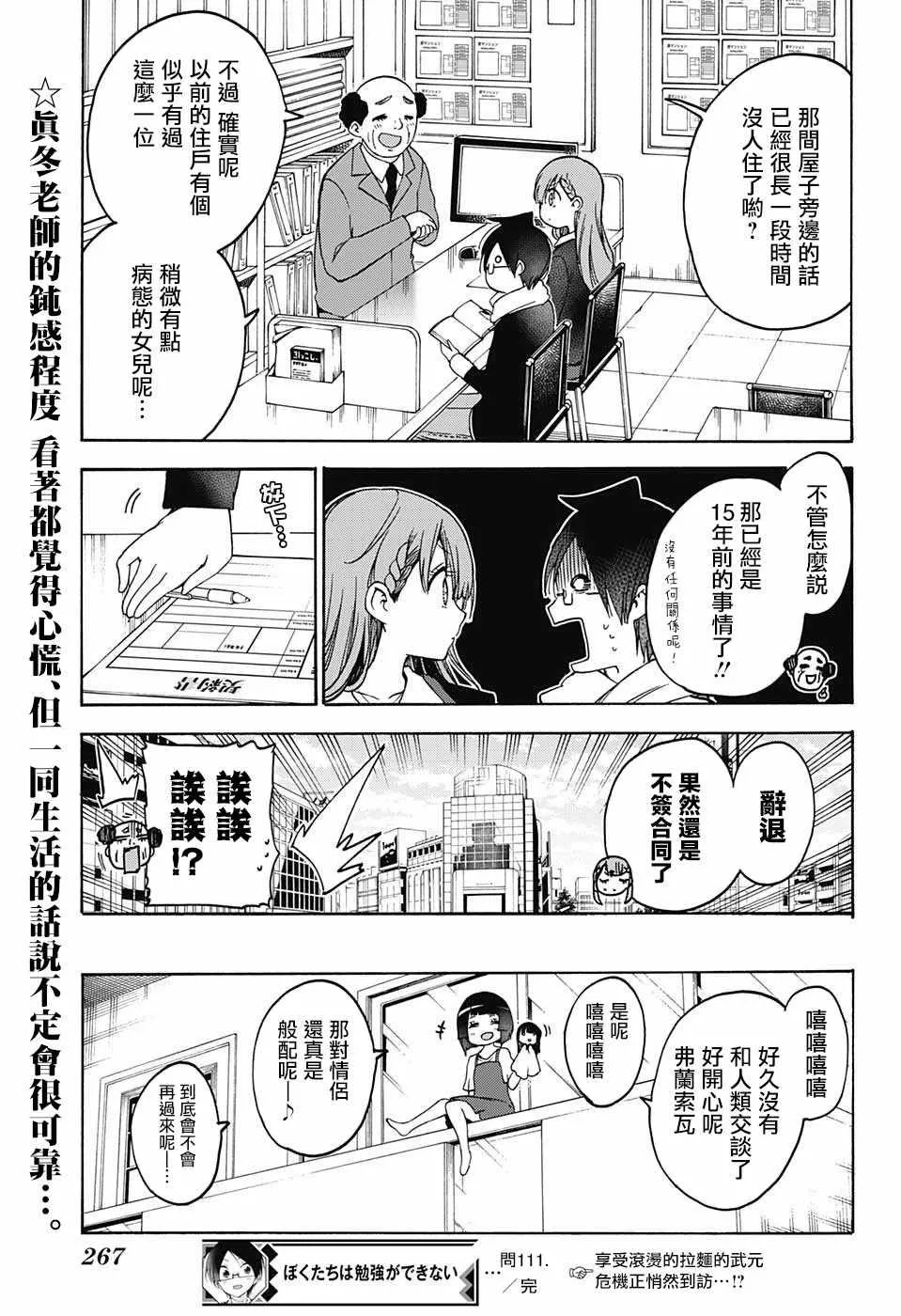 111 第20页