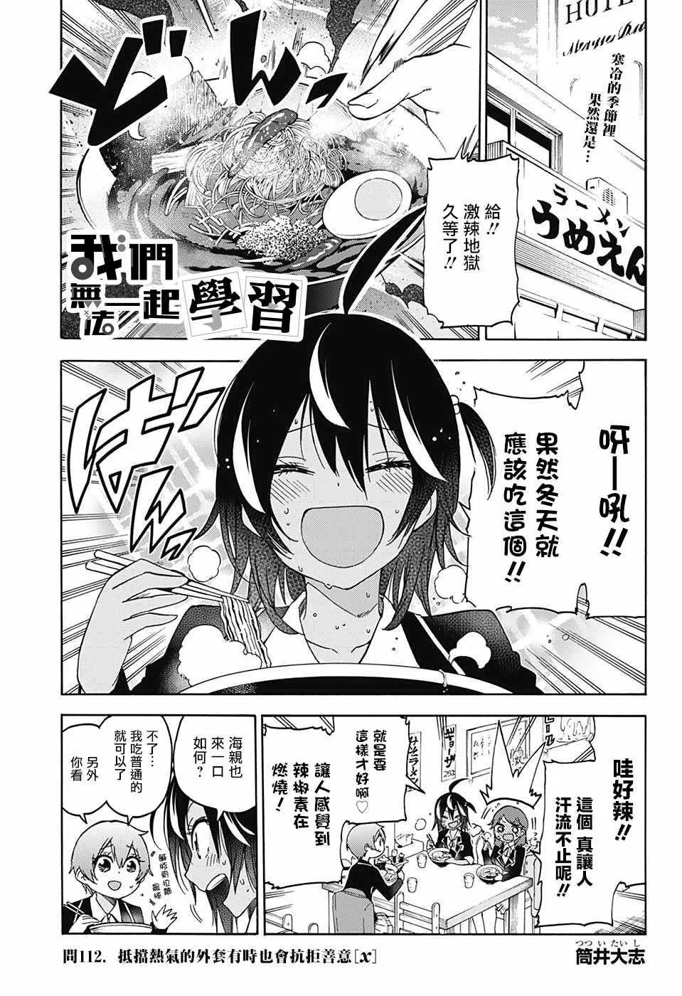 112 第1页