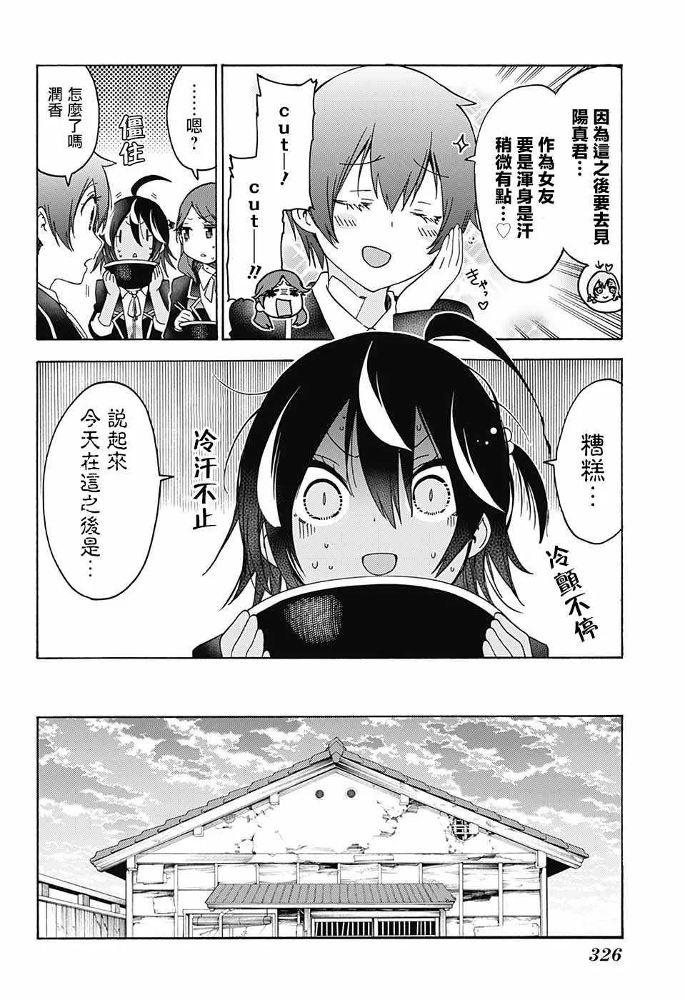112 第2页