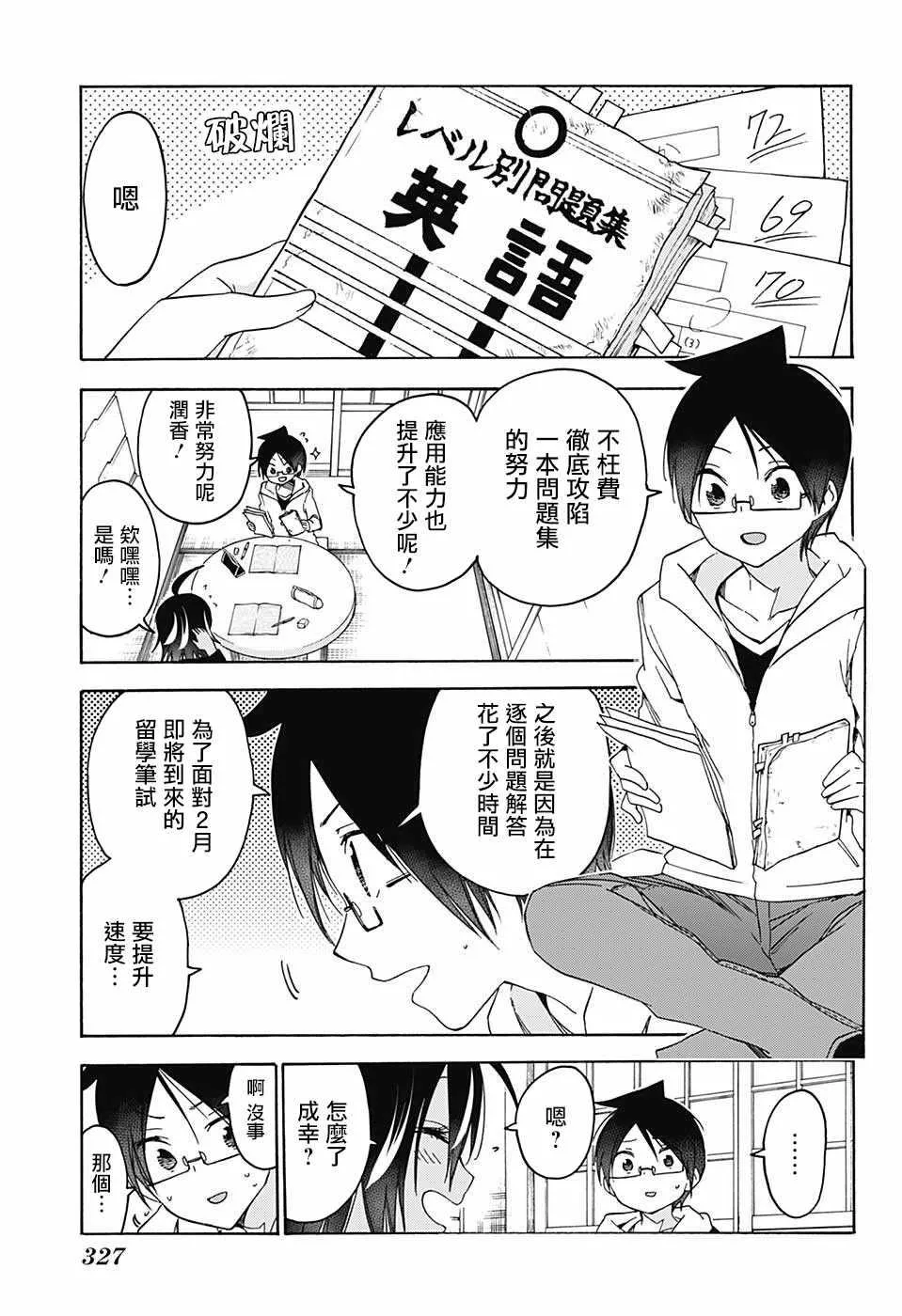 112 第3页