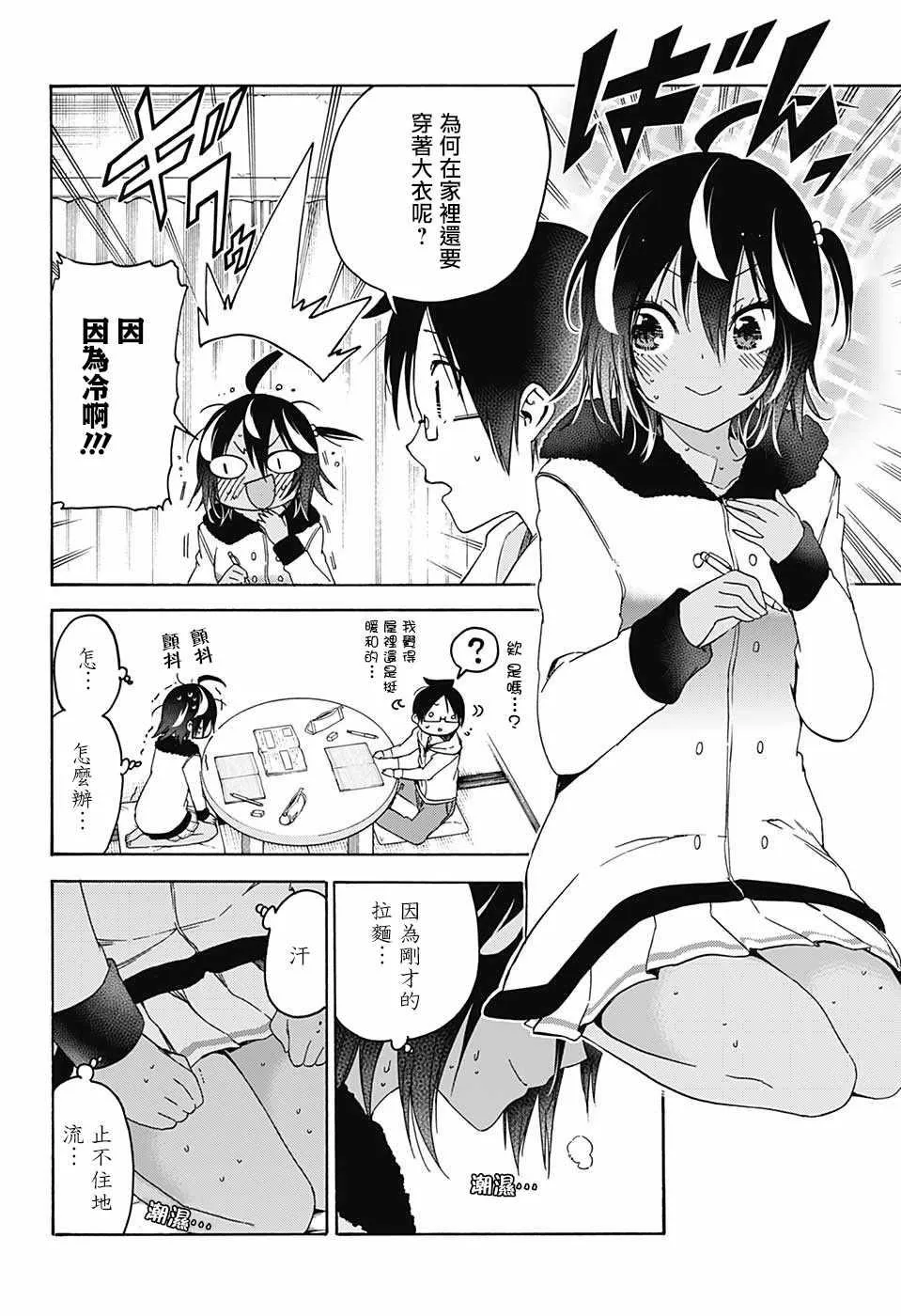 112 第4页