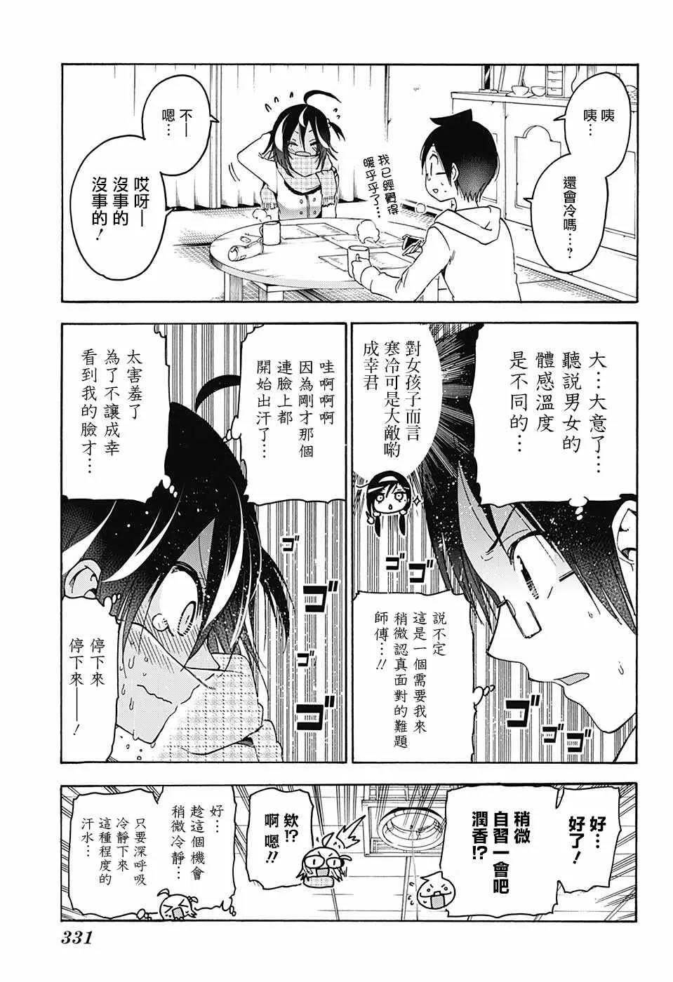 112 第7页