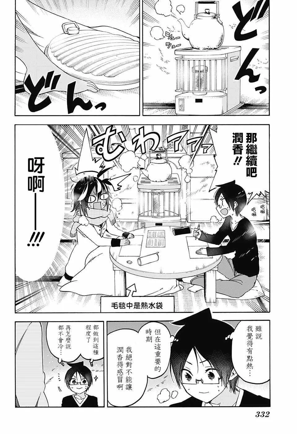 112 第8页