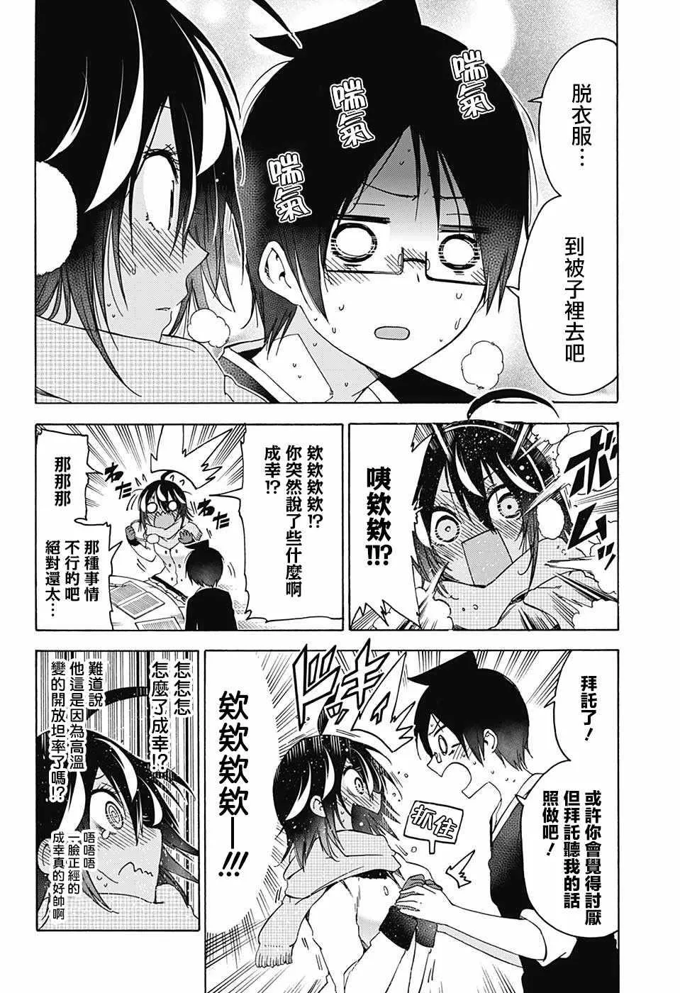 112 第12页