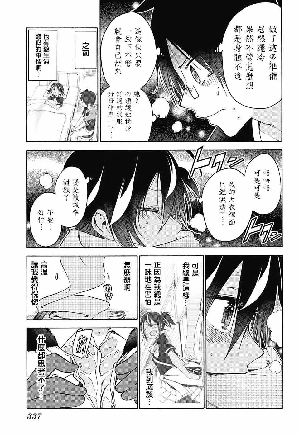 112 第13页