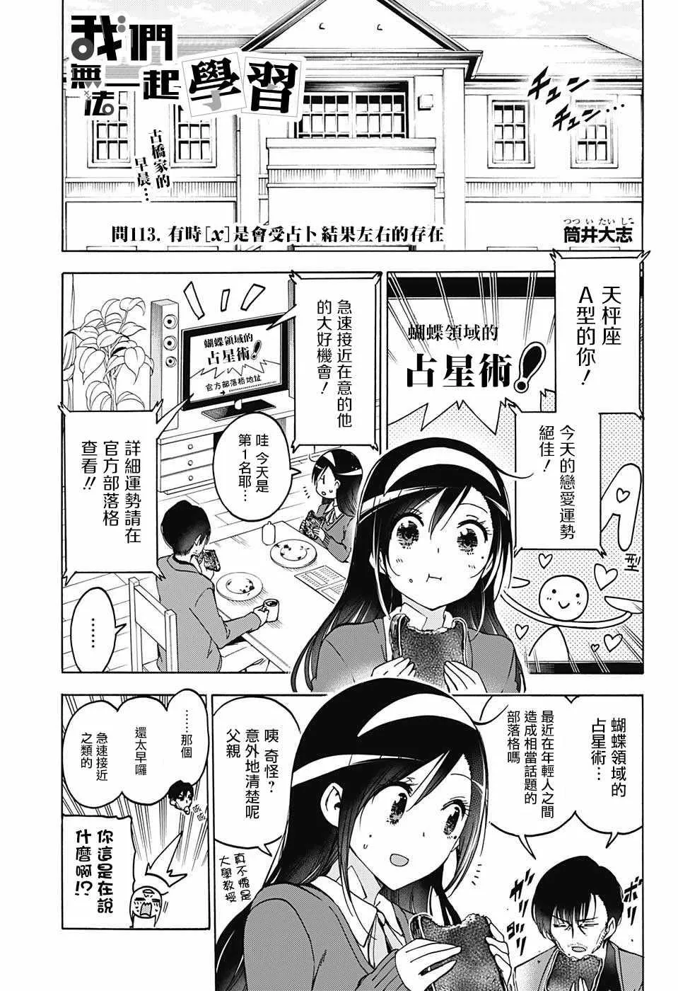 113 第1页