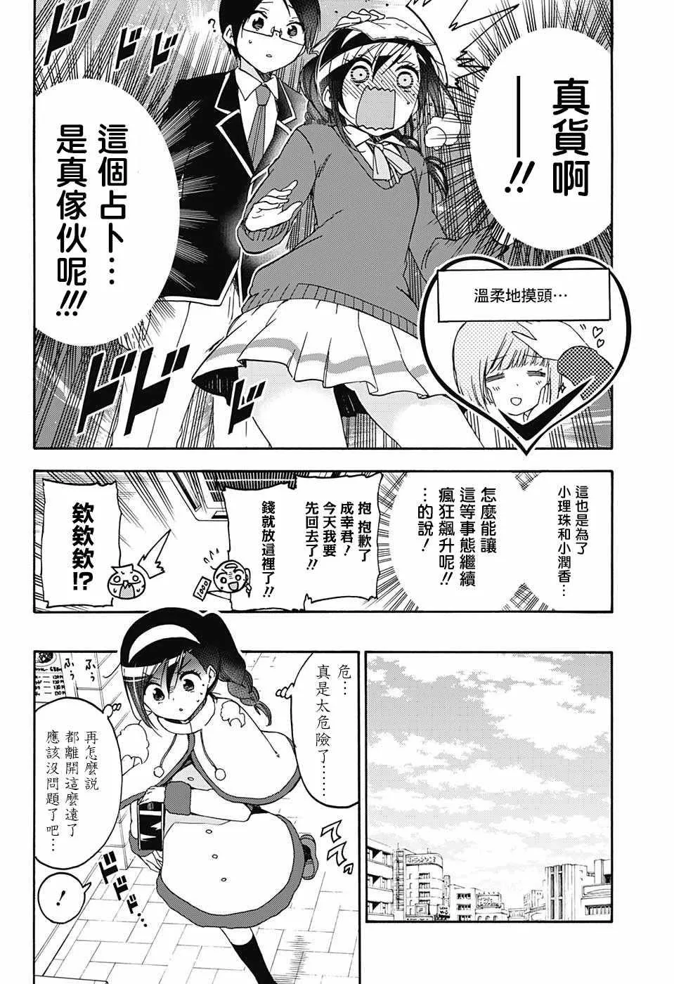 113 第8页