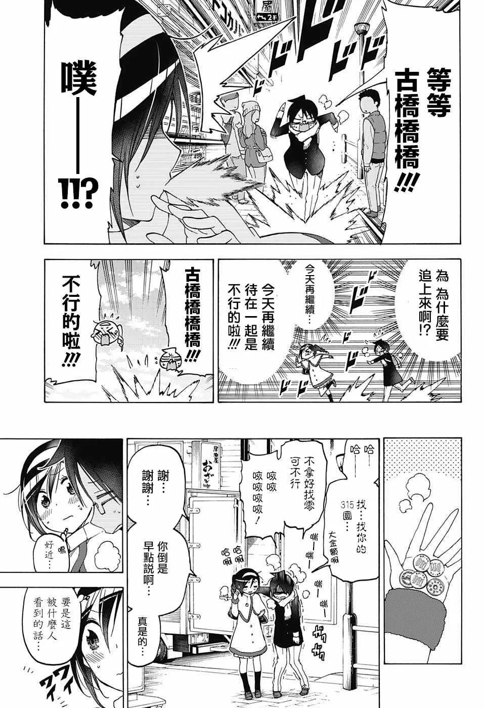 113 第9页
